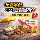 해약국 | 노란우산공제 해지 전 꼭 보세요… 환급금보다 무서운 건 건보료
