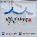 서울사 | 600년 서울의 숨결을 걷다: 답사현장에서 만나는 서울사 2회차(강감찬생가터)