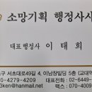 서초 중앙 행정사 사무소 이미지