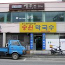 송원다방 - 정선군 고한5길 26-1 | 송원다방