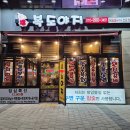 복도야지 - 달성군 테크노상업로2길 15-1 | 탕정 고기집 추천 복도야지 이베리코목살 맛집