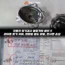 르노자동차울산북구정비사업소 | 양쪽 25만 SM5 반사판 교체 수리 변환빔 광도 미달 부족 문제 해결