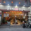 화양양꼬치 구의점_구의동 맛집 향라대하, 공심채볶음 후기