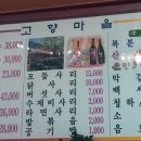 상하고향목장 이미지