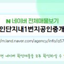 수자인단지내공인중개사사무소 이미지