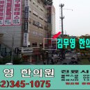 김무영한의원 네이버블로그
