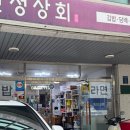 안성상회 네이버블로그