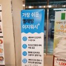 이지워시셀프빨래방하남미사리점