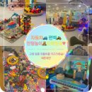 리틀비틀 | 실내 키즈카페 추천] ♥️ 부모도 아이도 또가고 싶어지는 키카 🚗🚙, 리틀비틀 가격정보 등 내돈내산 후기❗️