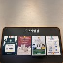 스타벅스 파주가람점 이미지