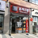 돈까스짱동남지구점 이미지
