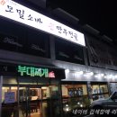 그남자의모밀소바,손만두전골
