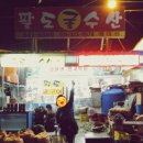 팔도굴수산
