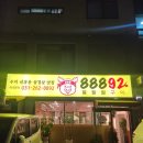 밥한끼 술한잔 이미지