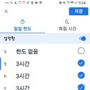 아이휴대폰 시간제한 이미지