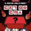 오락메니아 | 롯데리아 디진다 돈까스 후기 버거 디지게 매운 신메뉴 총정리