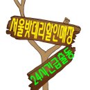 서울밧데리할인점