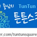 (주)튼튼 이미지