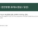 여산휴게소(천안방향) 이미지