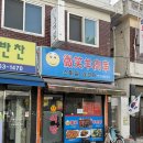 스마일양꼬치 | 스마일식당 포장 후기｜마라탕·마라샹궈·얼큰동태탕까지 만족