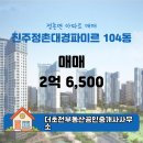 대경부동산공인중개사사무소 이미지