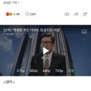 [단독] "박형준 부인 아파트 전 주인은 아들" 이미지