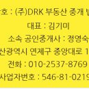 디알부동산중개법인 이미지