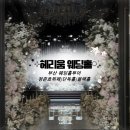 GS25서면더샵스타점 | 헤리움웨딩홀 (계약X) | 부산 서면 천고높은, 블랙홀, 단독홀, 부산웨딩홀투어