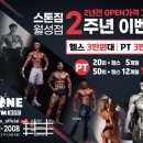 스톤짐 이미지