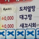 속초곰치국 네이버블로그