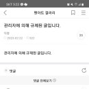 카리나 논란은 이해 안됬는데 이미지