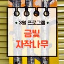 청담숲유치원 | [시흥동 아동미술 초등미술] 금빛으로 물든 자작나무, 아이들만의 감성이 더해지면?