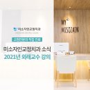 미소자인교정치과의원 이미지