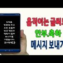 스마트폰 에서 누구나 쉽게 움직이는 글자 만들기( 네이버 그라폴리오로 배경화면) 이미지