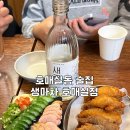 수원-0619 | 수원 호매실동 가성비 술집 생마차 호매실점 내돈내산 후기