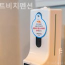 화이트비치펜션 이미지