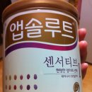 분유: 엡솔루트 센서티브 1단계 450g 판매합니다. 이미지