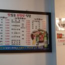 오천냥식당 이미지