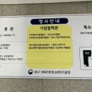 대구경북지방중소벤처기업청 기업협력관 네이버블로그