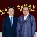 대한노인회 이미지