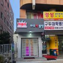 대전 유성 와우락볼링장 짧은 솔직 후기 깔끔해서 좋음