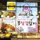 갑질어묵 이미지