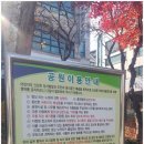 명학어린이공원 놀이터 네이버블로그