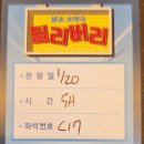 세일즈맨의 죽음(1회) | 2025년 결산