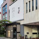 드림디포고양 | [A to Z] 자매의 환갑잔치 준비과정 (룸 식당 예약, 감사패, 용돈 부채, 케이크)