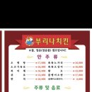 부리나치킨 네이버블로그