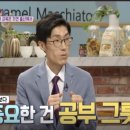 [휘클럽 강의후기] 공부보다 공부그릇 by 심정섭 신간 저자특강