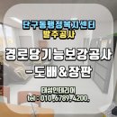 청솔3차경로당 이미지