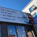 그때그시절옛날반점신방통정점