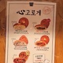 딸기 | 성심당 DCC 신메뉴 초코소보로 화이트딸기 딸기튀소 딸기데니쉬 후기